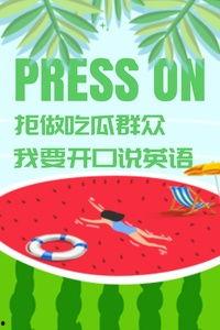 吃瓜群众英文短语,Evaluating the Buzz: A Glimpse into the World of 'Eating Watermelon' Enthusiasts